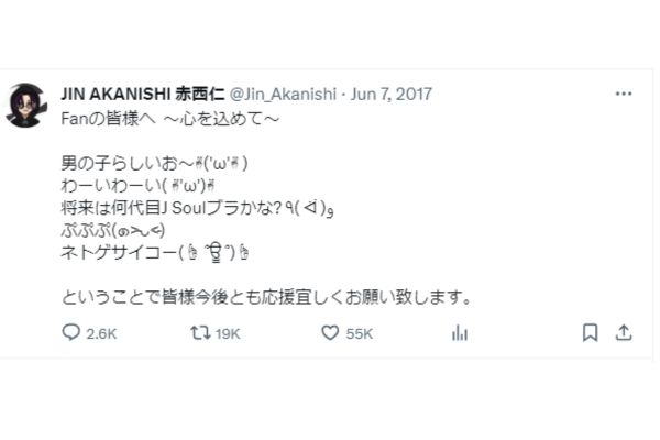 赤西仁のツイッター