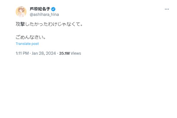 セクシー田中さん芦原妃名子のXツイッター