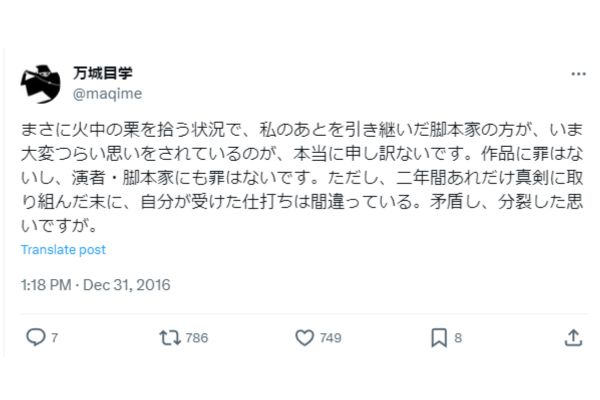 万城目学のツイート