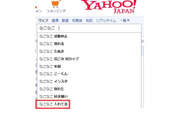 Yahooの検索画面