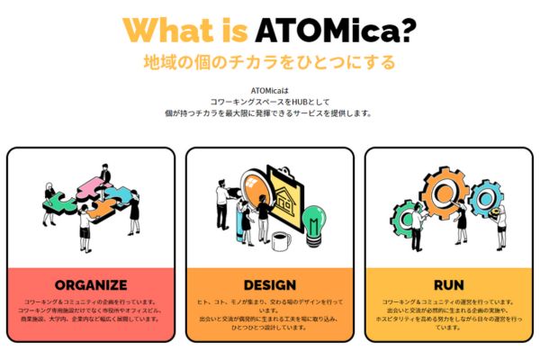 株式会社アトミカの画像