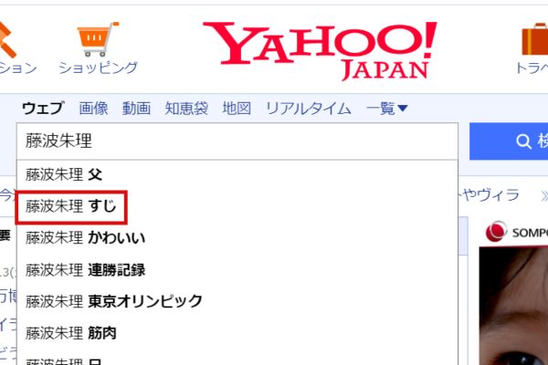 Yahoo!の検索画像