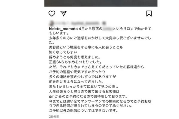 桃田秀人が退職報告したInstagram画像