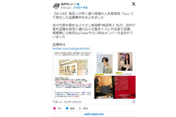 滝沢ガレソにツイートされた桃田秀人の画像